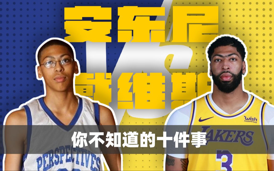 美职篮球星,你绝对不知道的10件事 