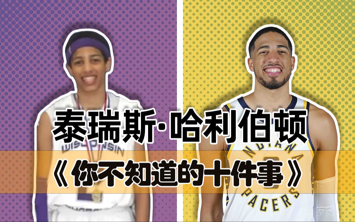 美职篮球星,你绝对不知道的10件事 
