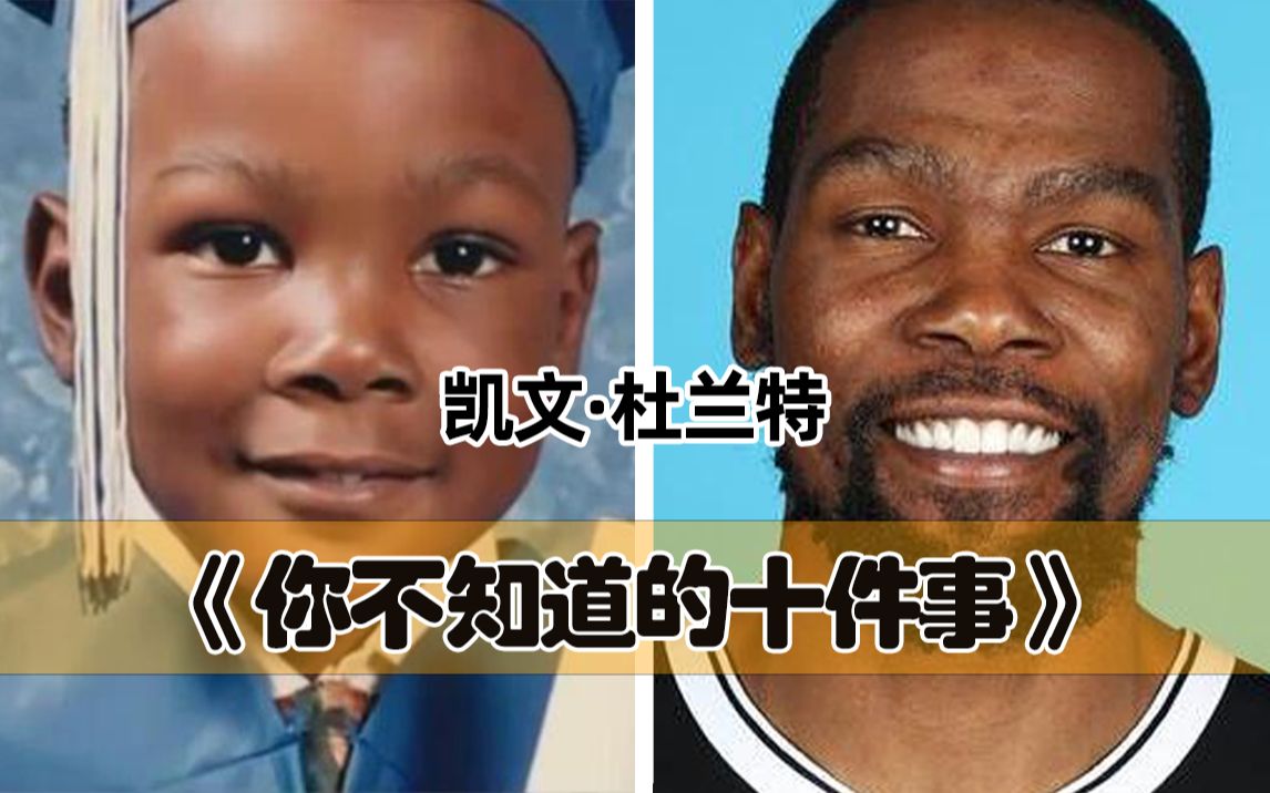 美职篮球星,你绝对不知道的10件事 