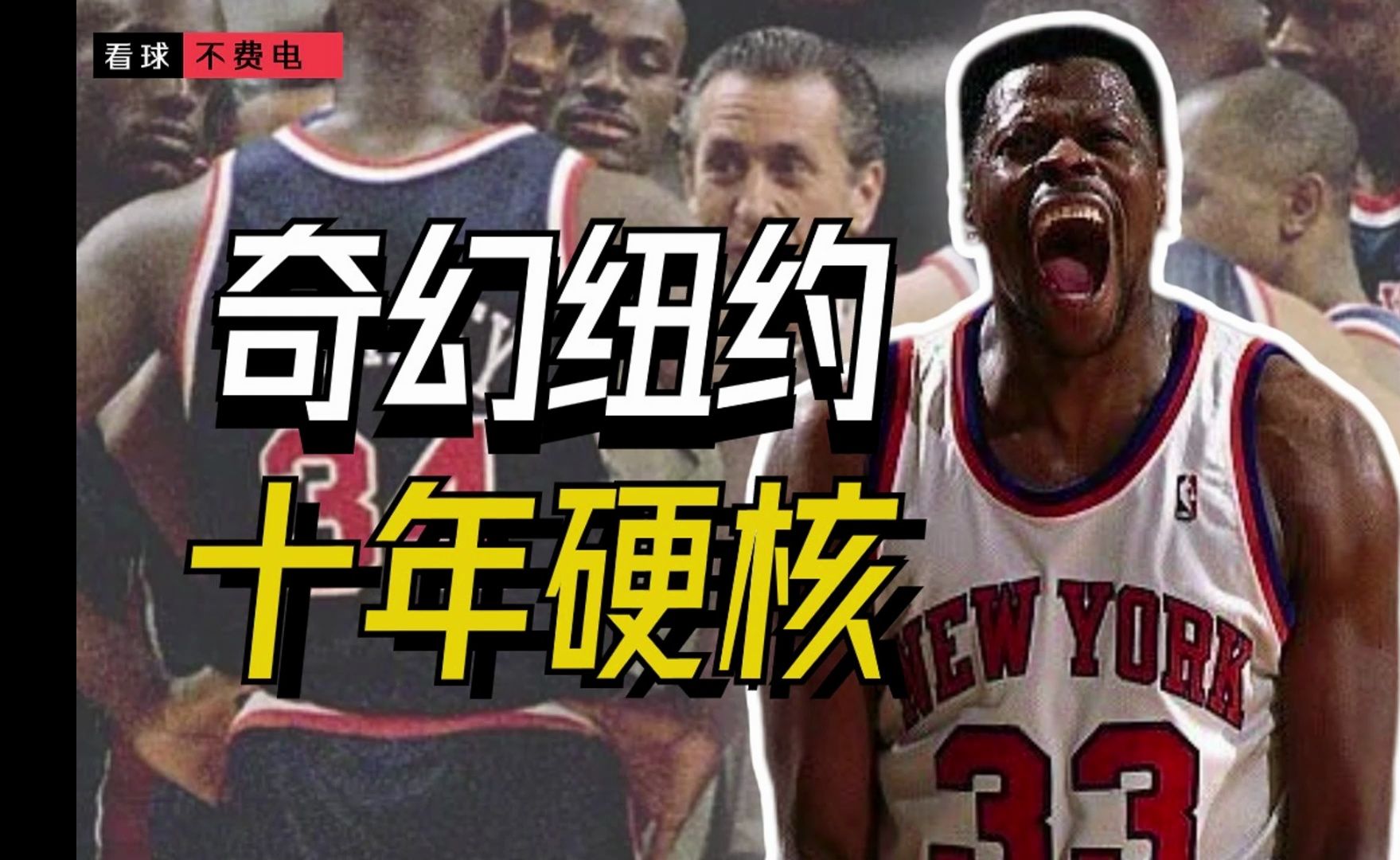 美职篮球队那些事 