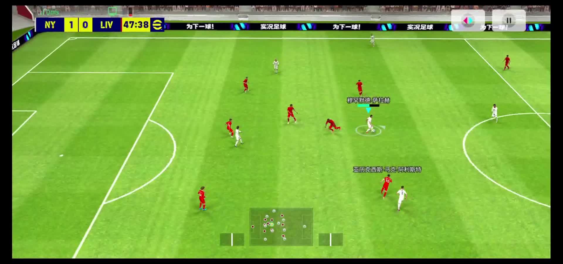 精细操作精彩进球3粒@实况足球手游