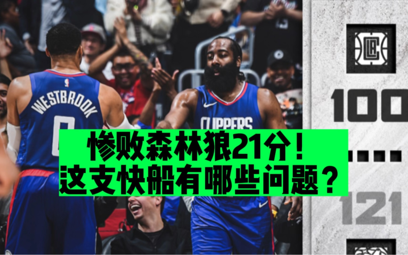 美职篮24赛季最强复盘 刀哥在线讲解