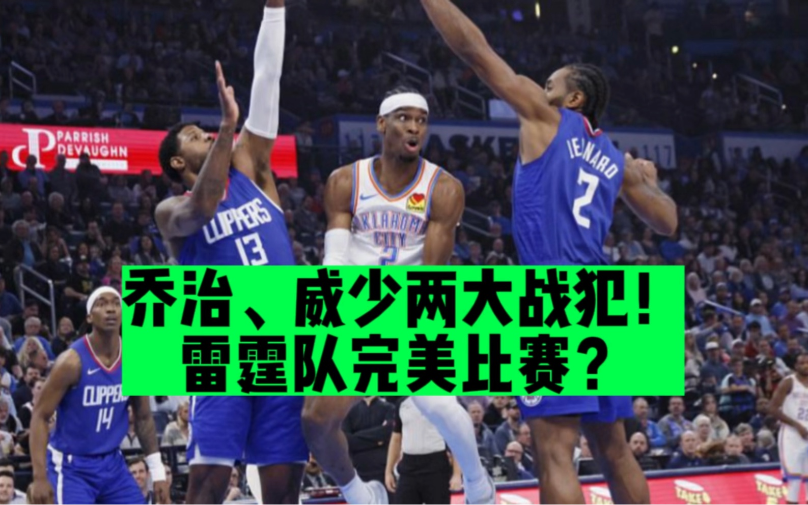美职篮24赛季最强复盘 刀哥在线讲解