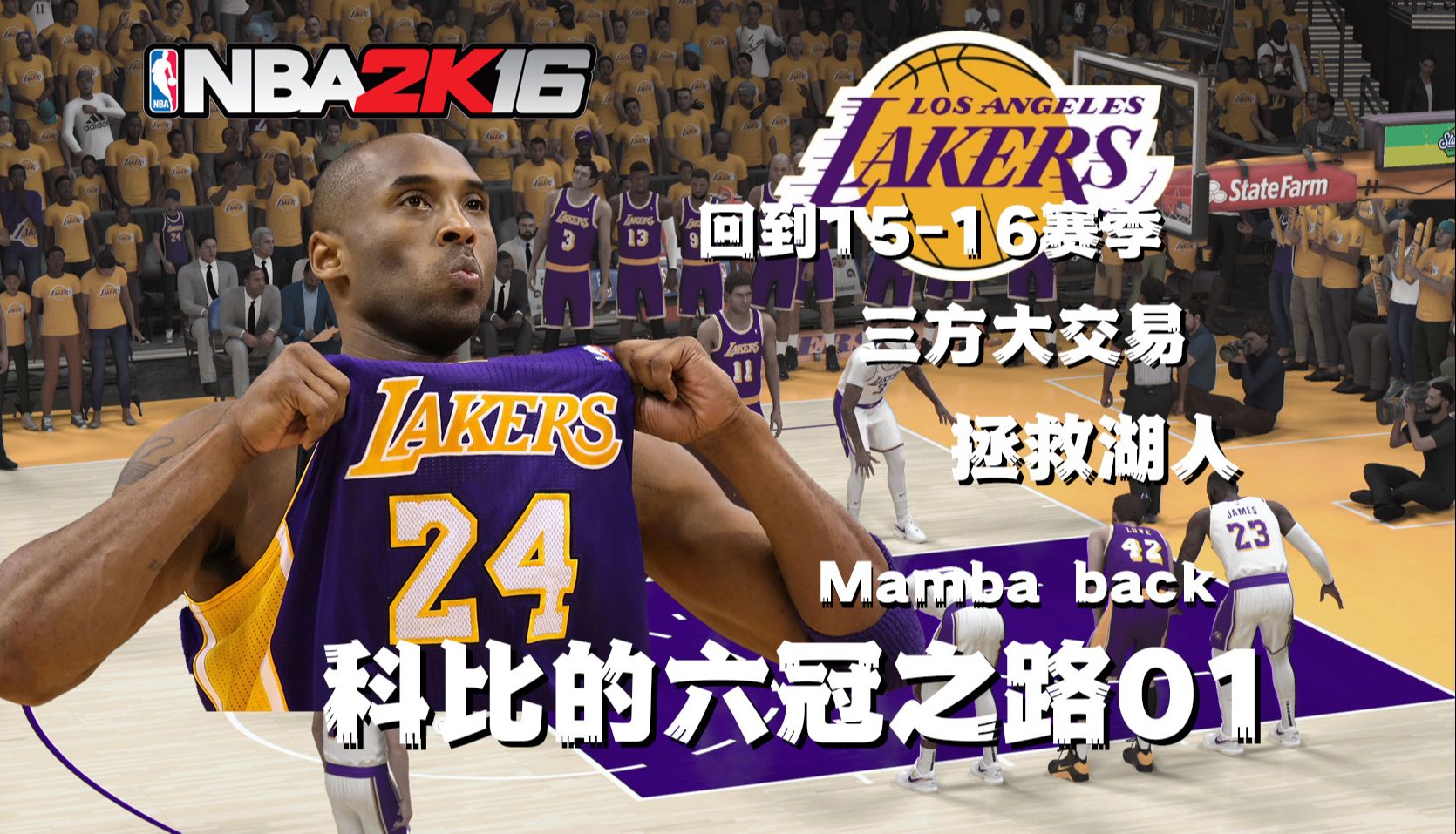 美职篮2K复刻传奇之路