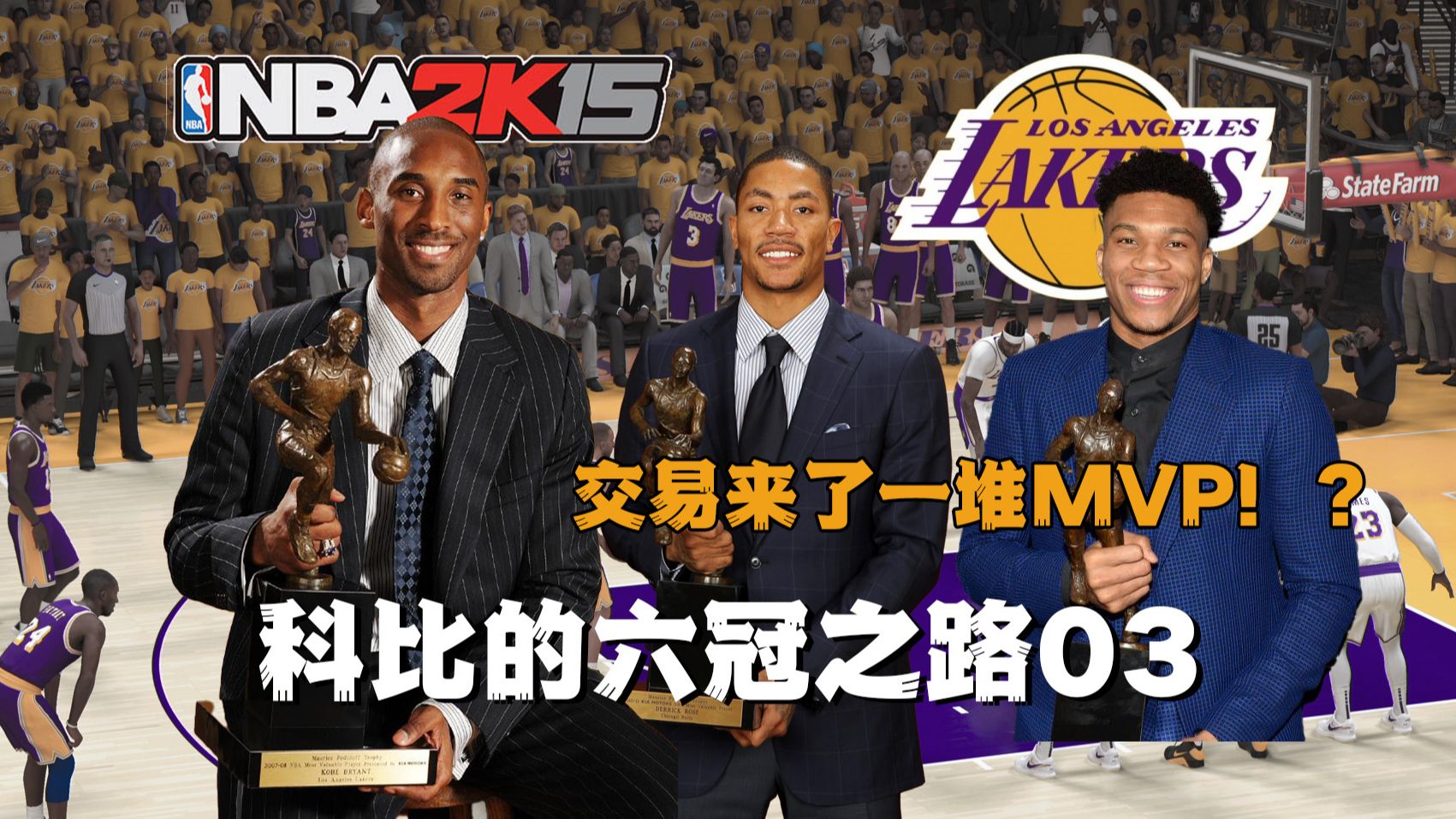 美职篮2K复刻传奇之路