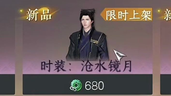 这期新外观都挺好看的？但是轻功皮肤却是一坨？