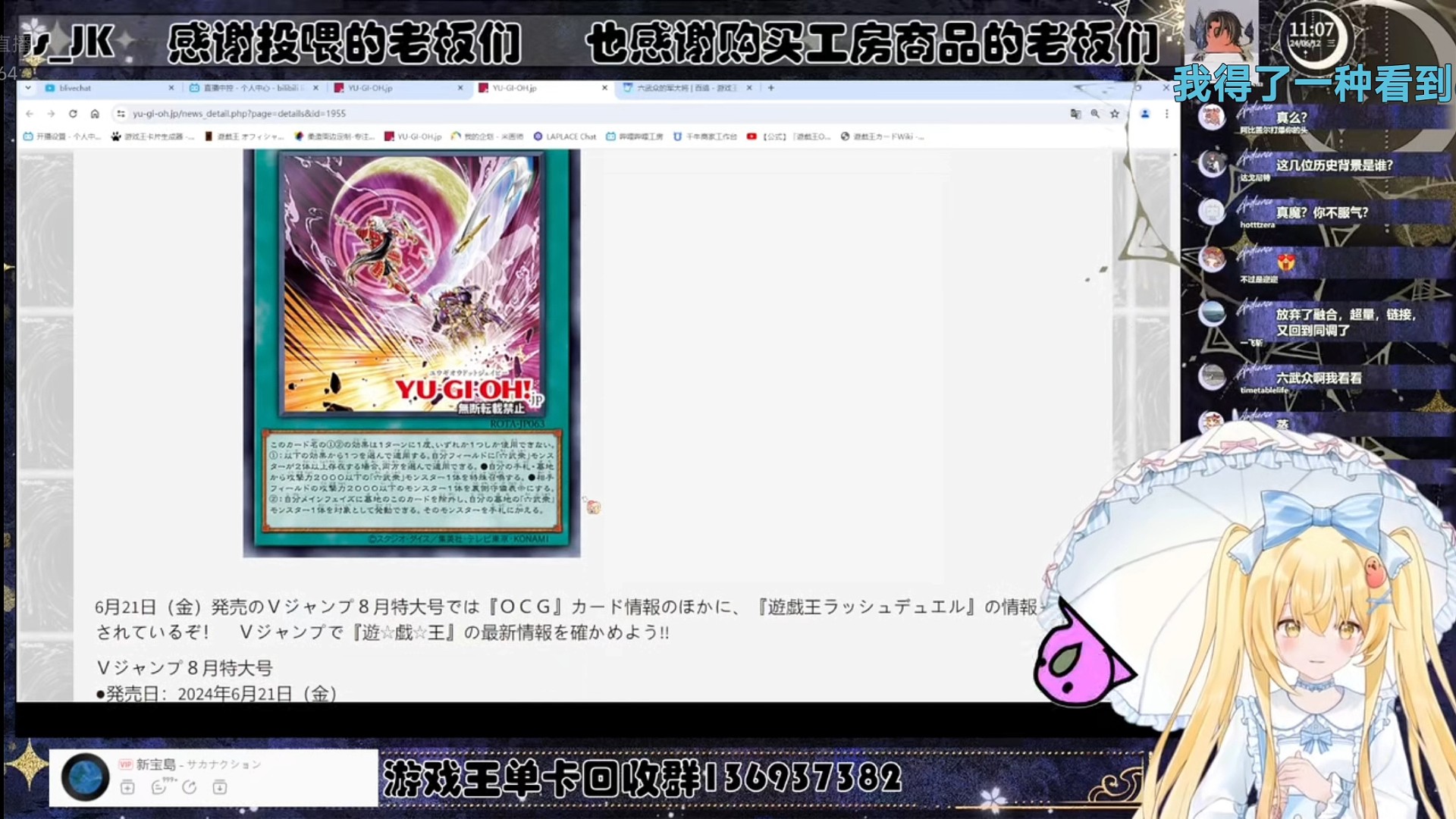 六武众补强5张新卡【Luminous_J】游戏王MD