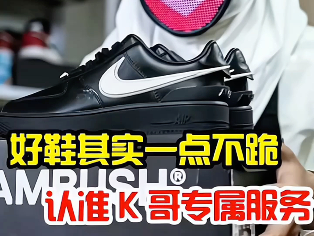 K哥家的鞋子让人人都穿的起好鞋子认准K哥冲鞋无忧