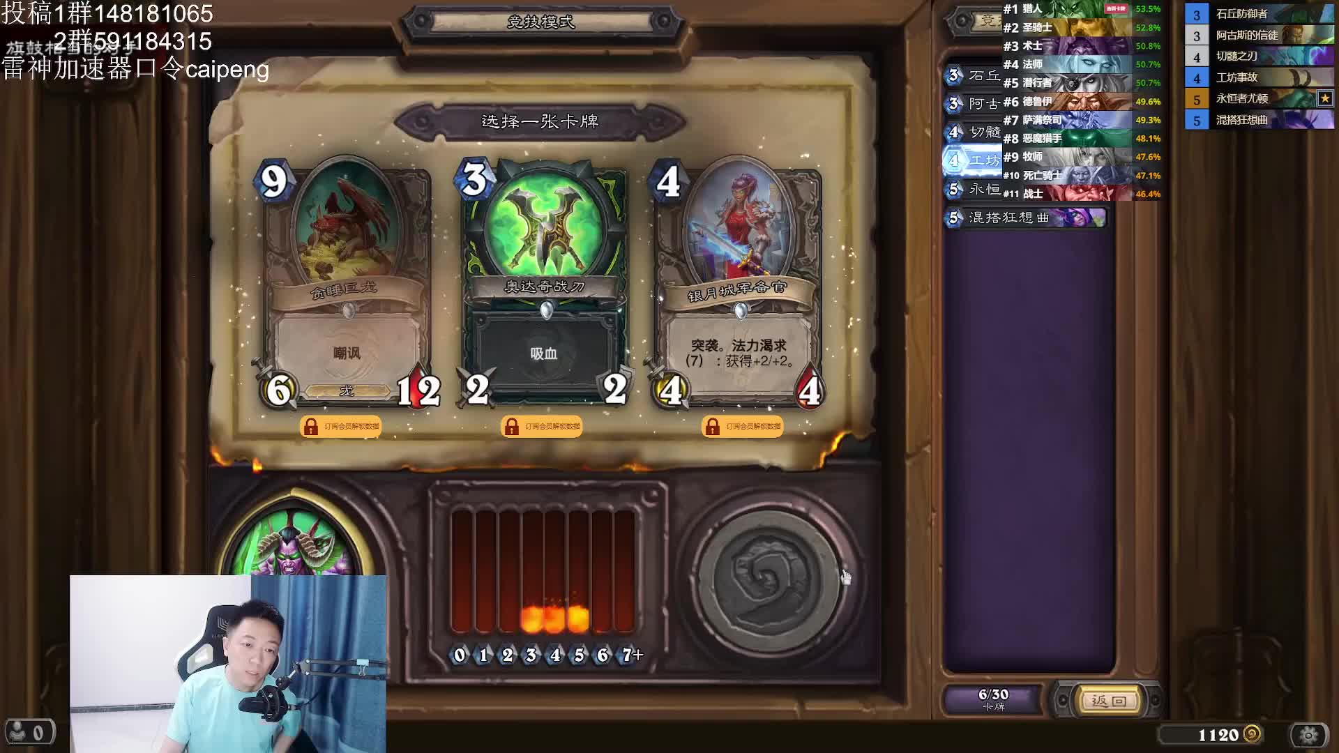 快来看看竞技场伊利丹选牌吧