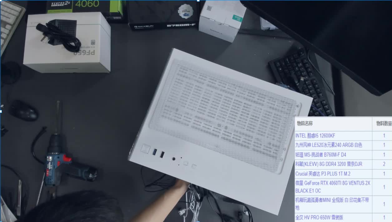 贵州 魔玉的直播录屏 12700kf 4060（视频配置表有误 以视频实物为准）