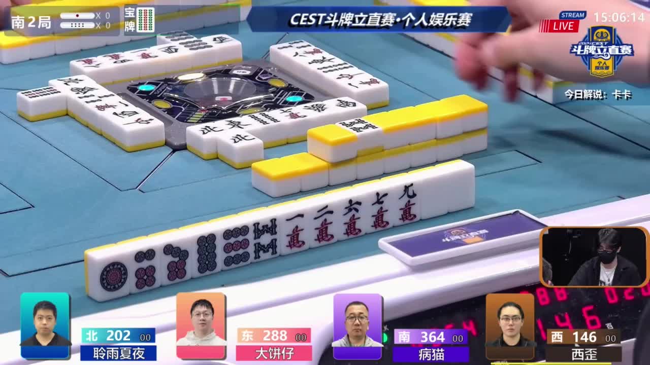 6月11日CEST斗牌立直赛A