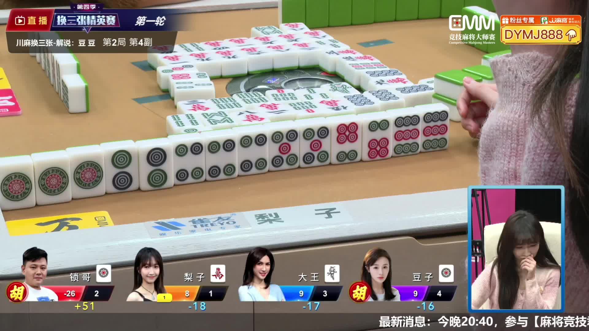 6月11日CMM竞技麻将大师赛