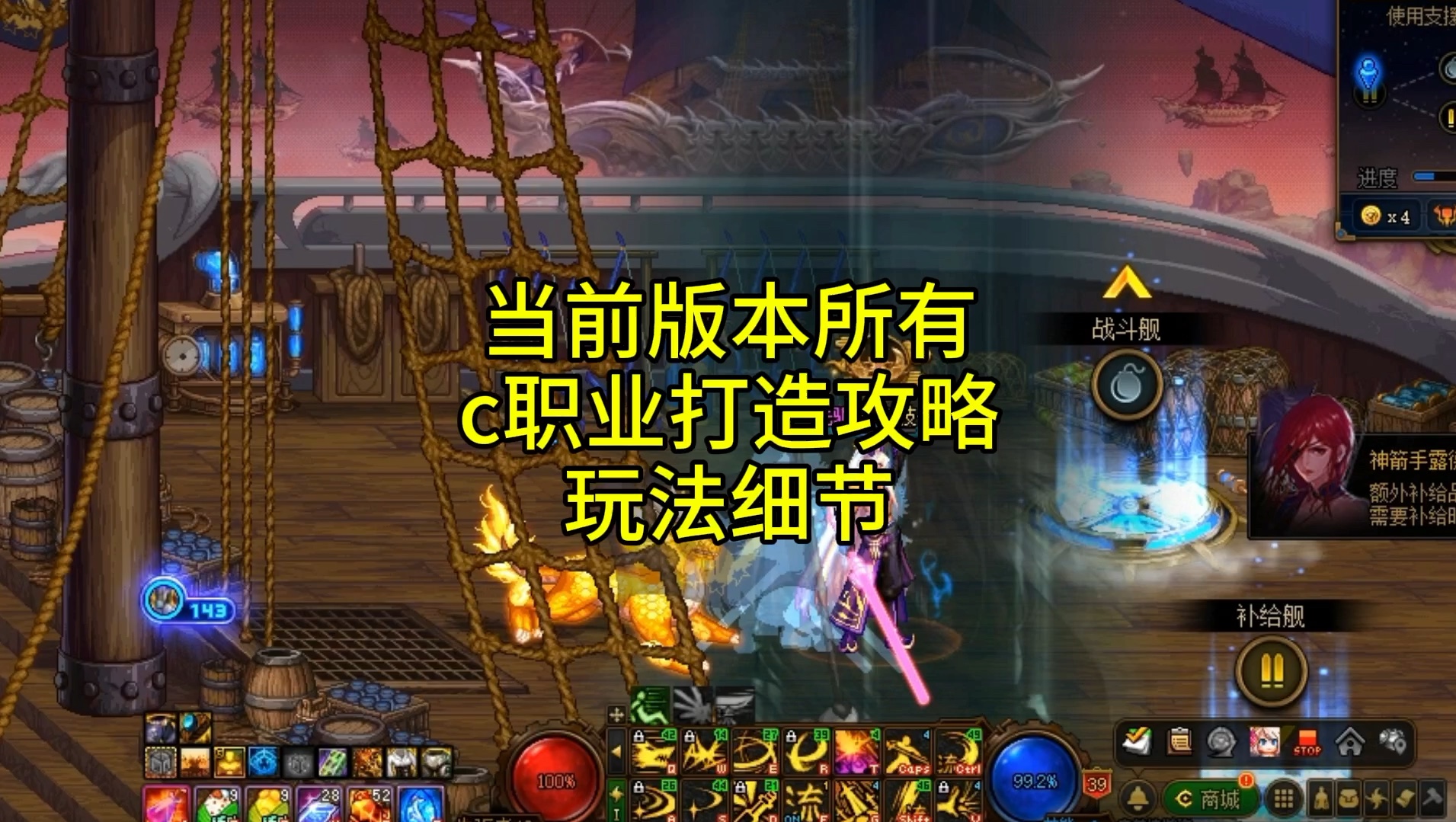 当前版本所有职业打造攻略，各种细节。