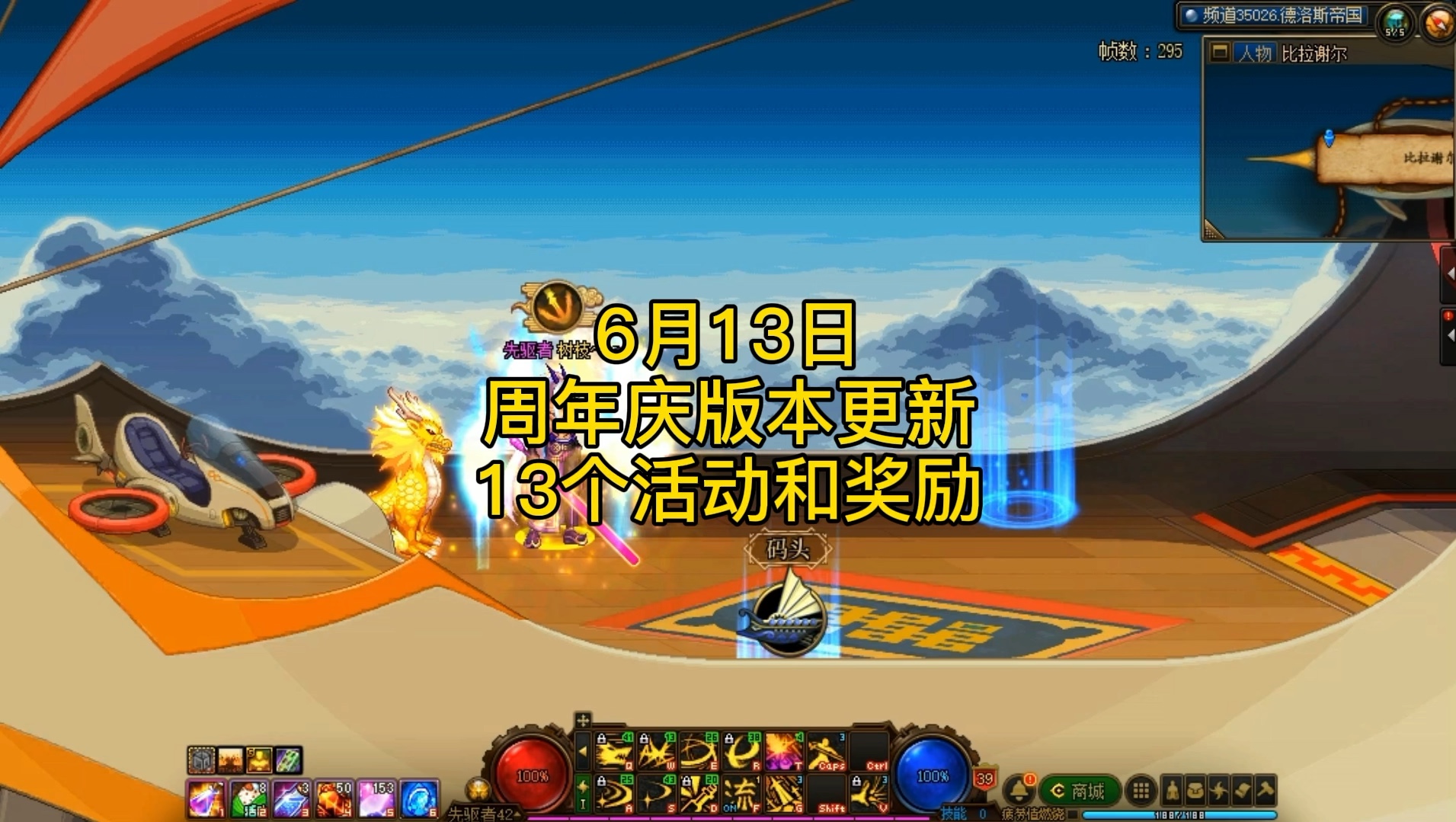 6月13号周年庆版本更新13个活动和奖励