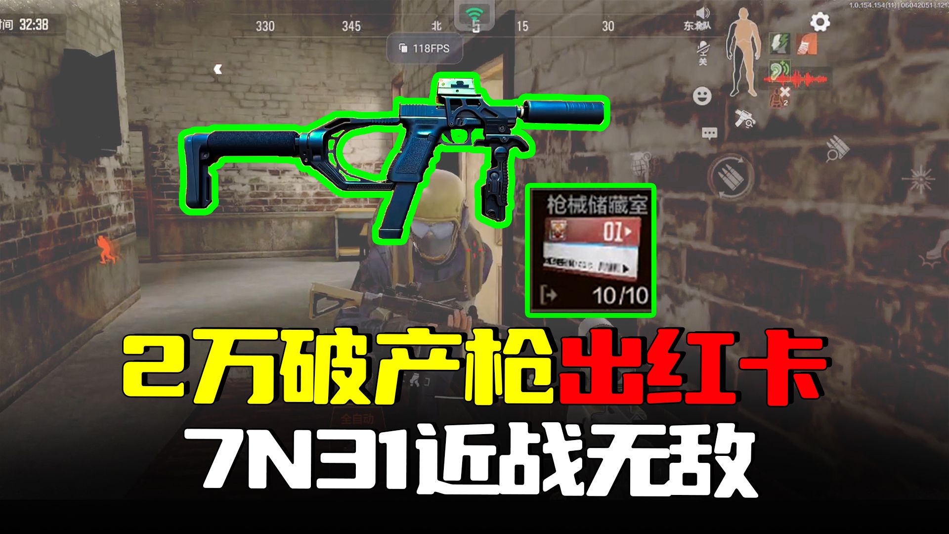 暗区突围：2万破产枪出红卡，7N31近战无敌