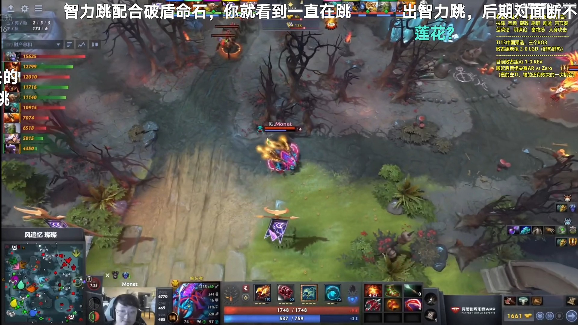 Ti13中国区预选赛IG2:0KEV【DOTA2】辉耀计划