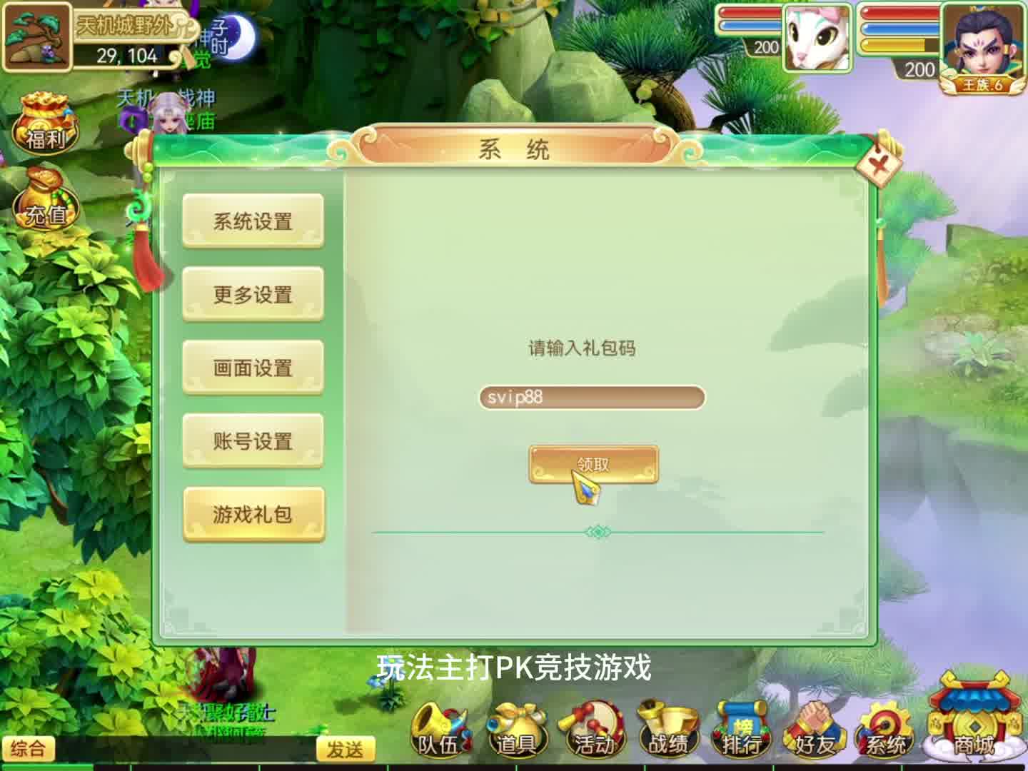 2024年全新上线公测Q版回合制端游推荐，有合宠炼妖熔炼服战交易系统 #端游 #回合制端游 #端游推