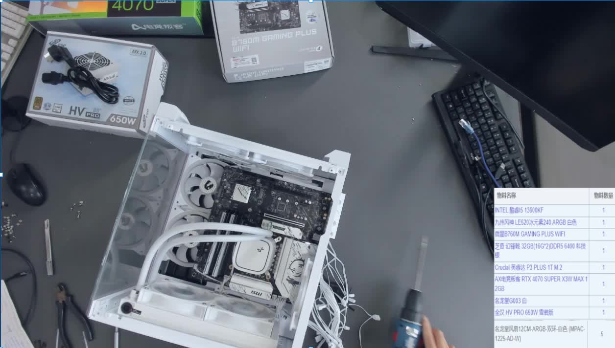 贵州 田先生直播回放 13600kf 4070s