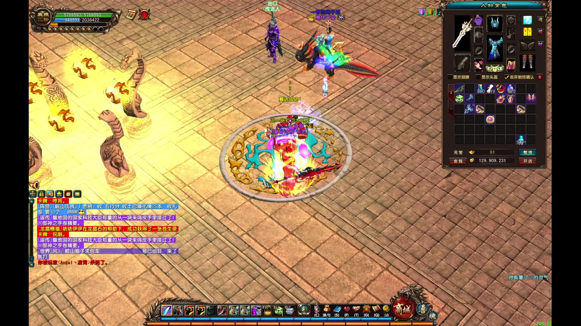 风云蚊子的直播间片段1