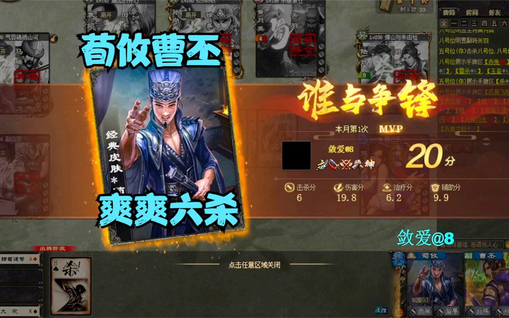 《巨宝盆》565 荀攸曹丕疯狂6杀