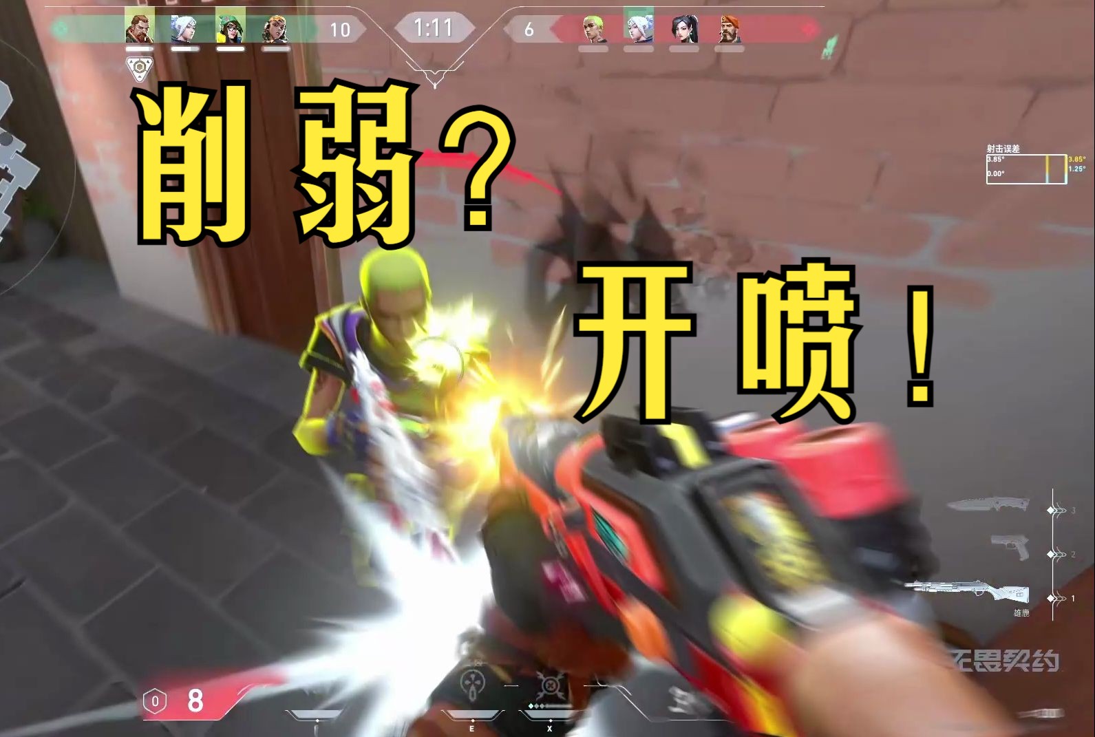 【Raze】削的是雷兹不是玩家