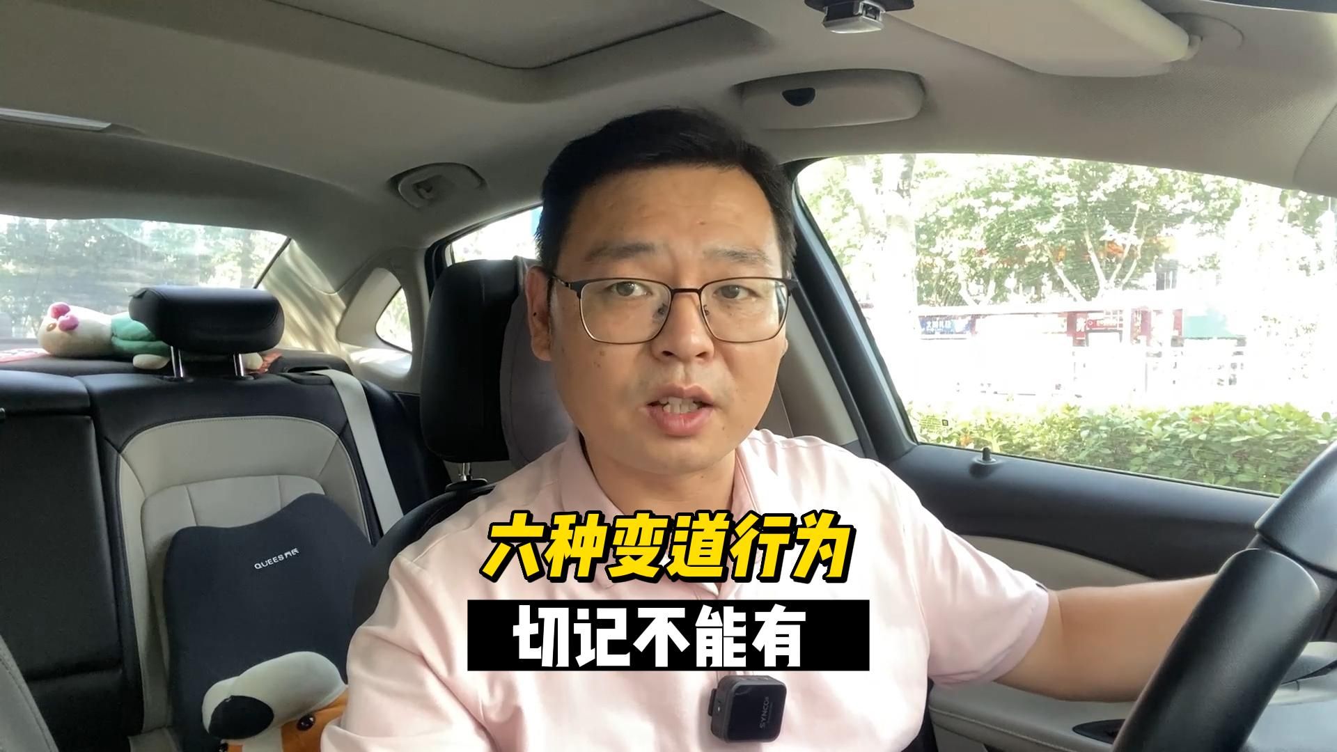 六种变道行为，千万不要有，否则就是害人害己