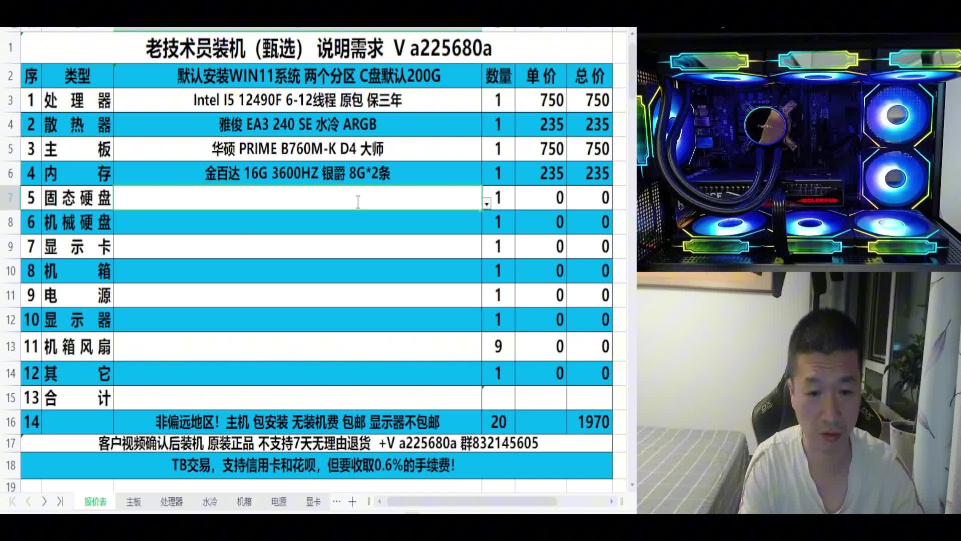 小海镜房子方案RTX4060