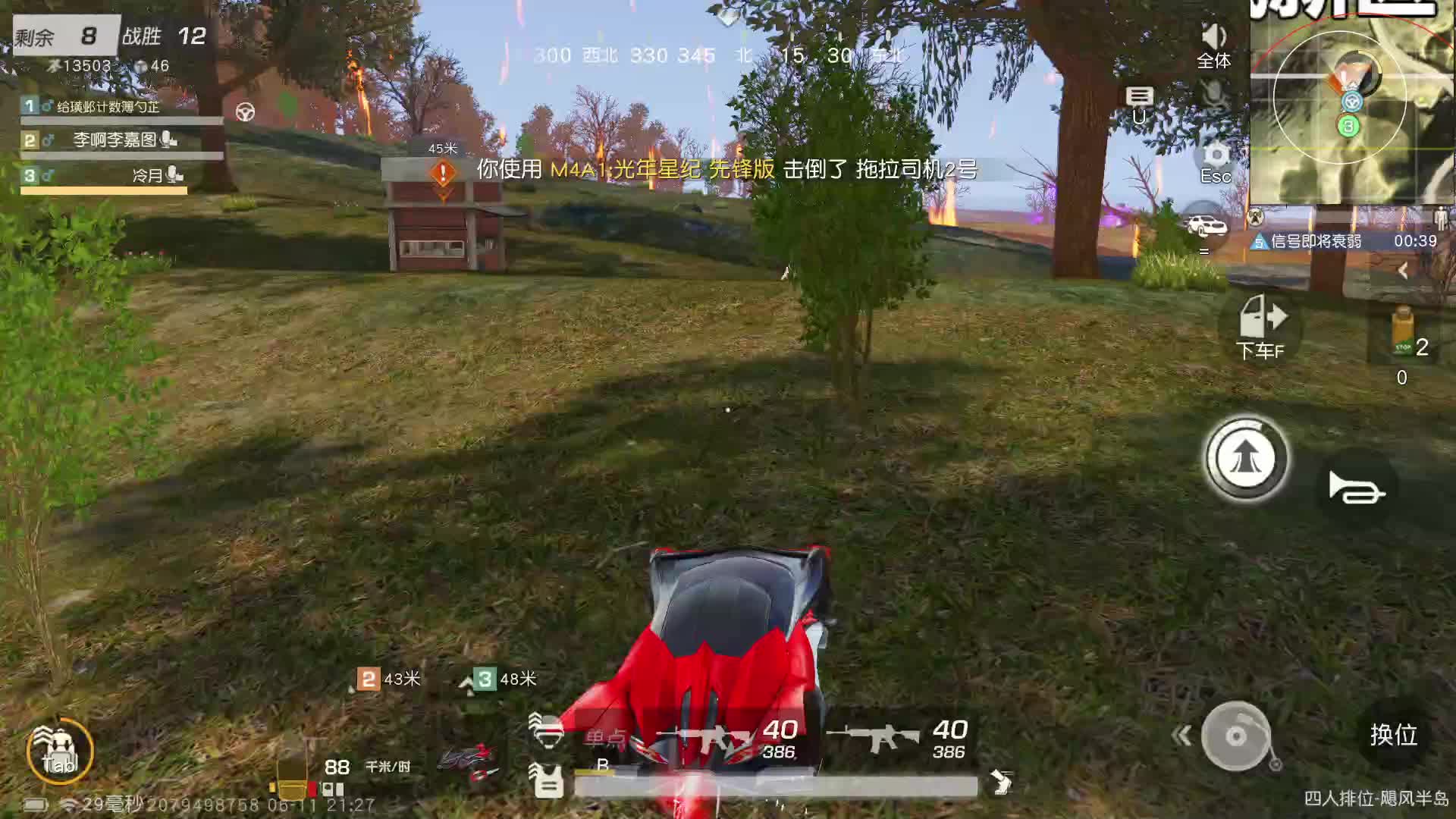 荒野菜琨-片段1