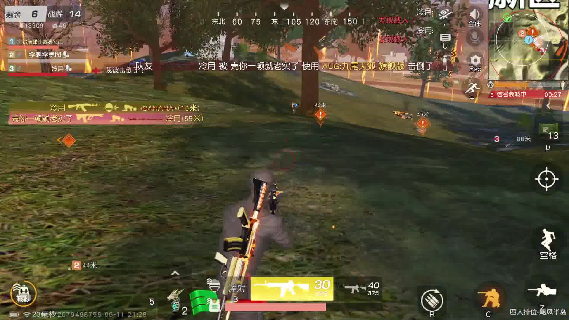 荒野菜琨-片段2