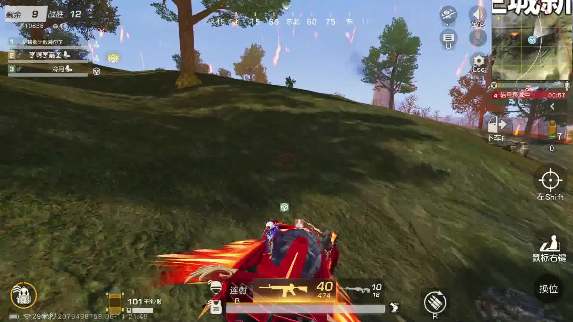 荒野菜琨-片段3