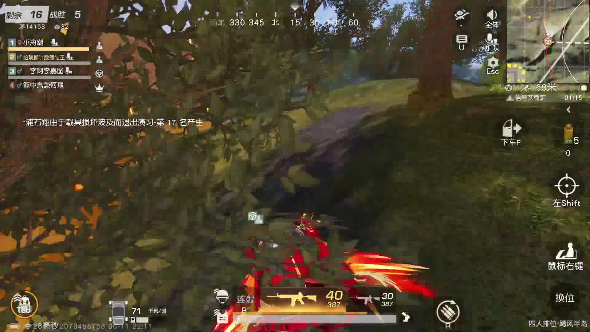 荒野菜琨-片段4