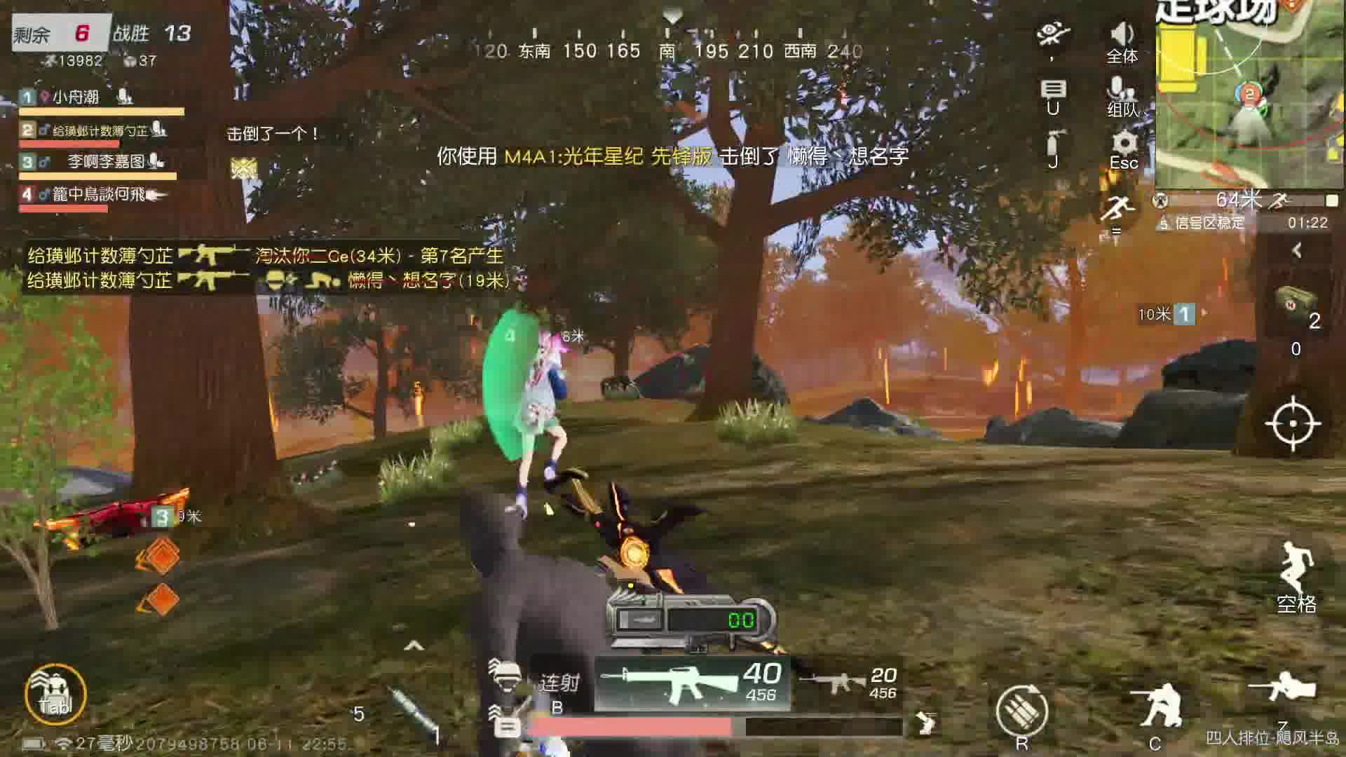 荒野菜琨-片段9