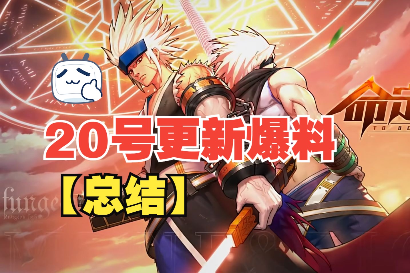 【DNF手游】6月20号大更新内容爆料！