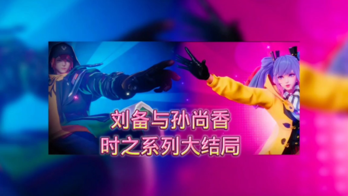 我们彼此错过，因为渴望重逢