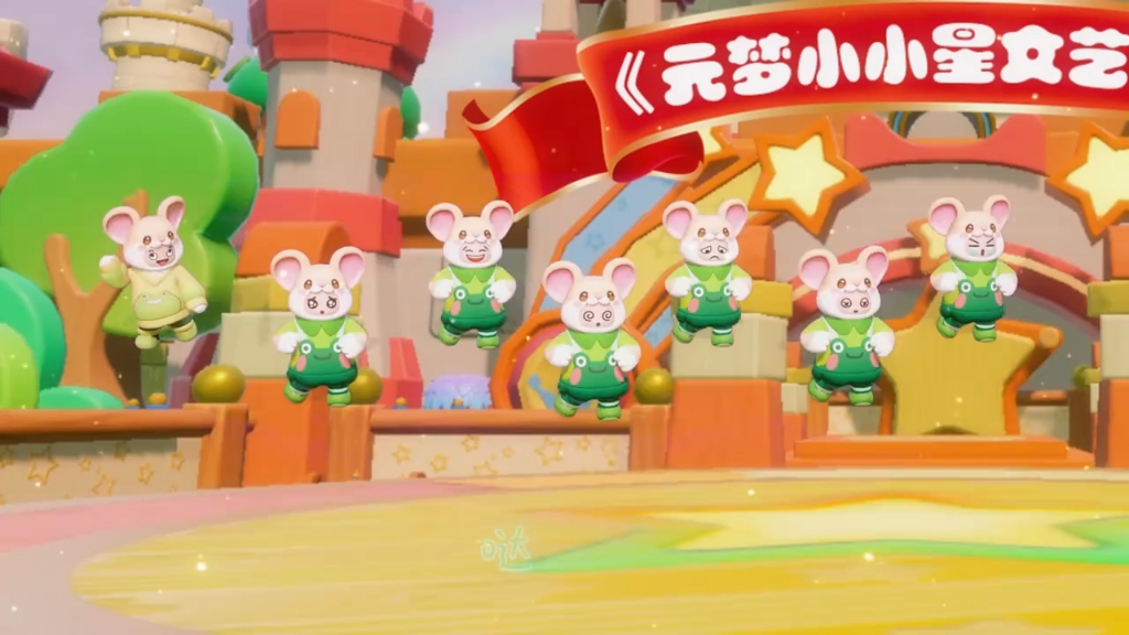 元梦之星文艺汇演