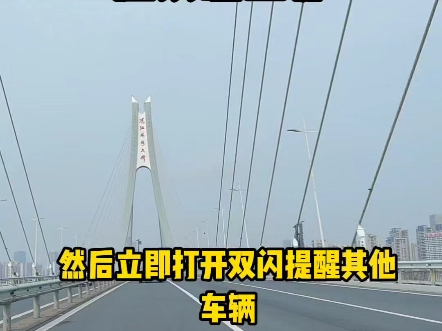 啊！啊！啊！行驶中轮胎突然爆胎该如何正确处理？#汽车知识