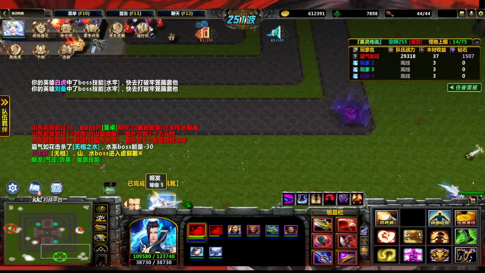 英灵传说：宗师255悬赏郭靖