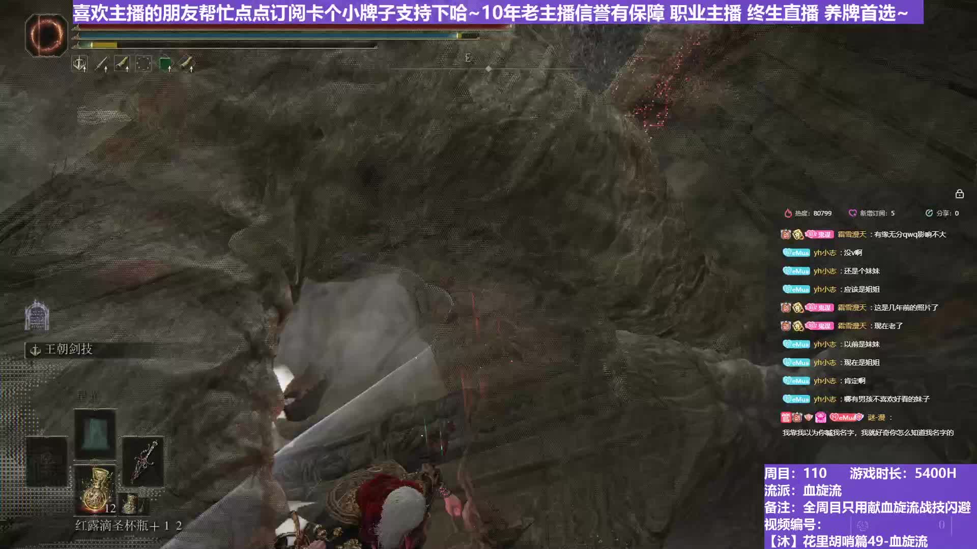 【沐】花里胡哨篇49-血旋流番外篇123 看门龙（战技闪避环境：差）