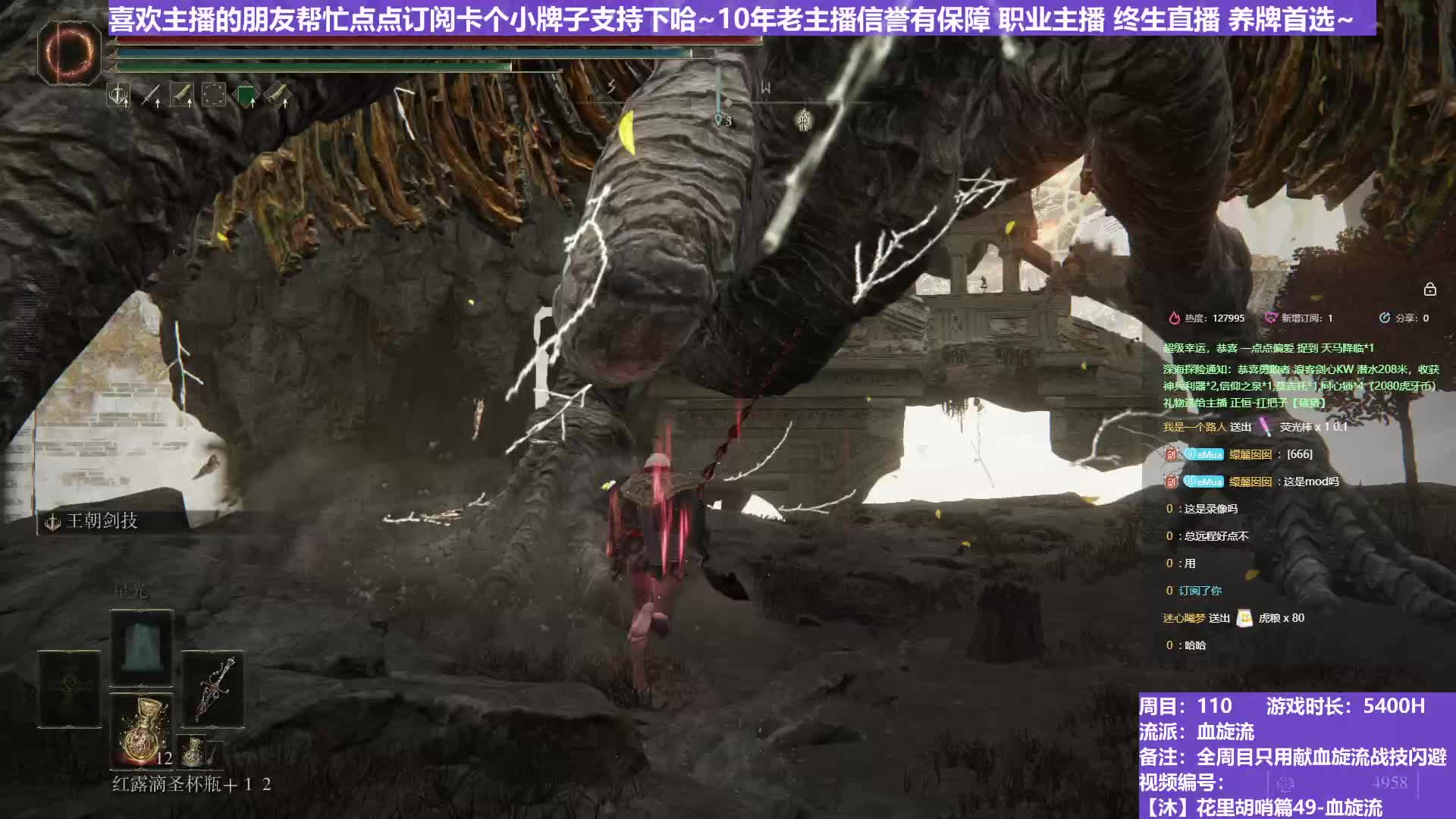 【沐】花里胡哨篇49-血旋流番外篇127 复活龙（战技闪避环境：中）