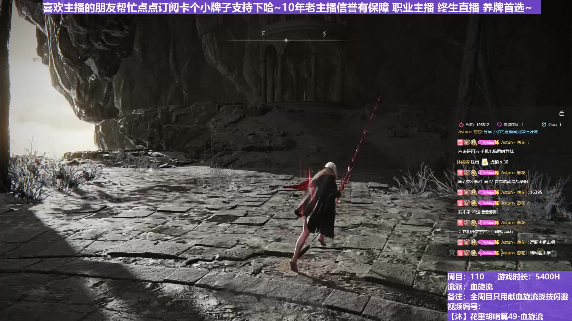 【沐】花里胡哨篇49-血旋流番外篇129 狙击龙（战技闪避环境：差）