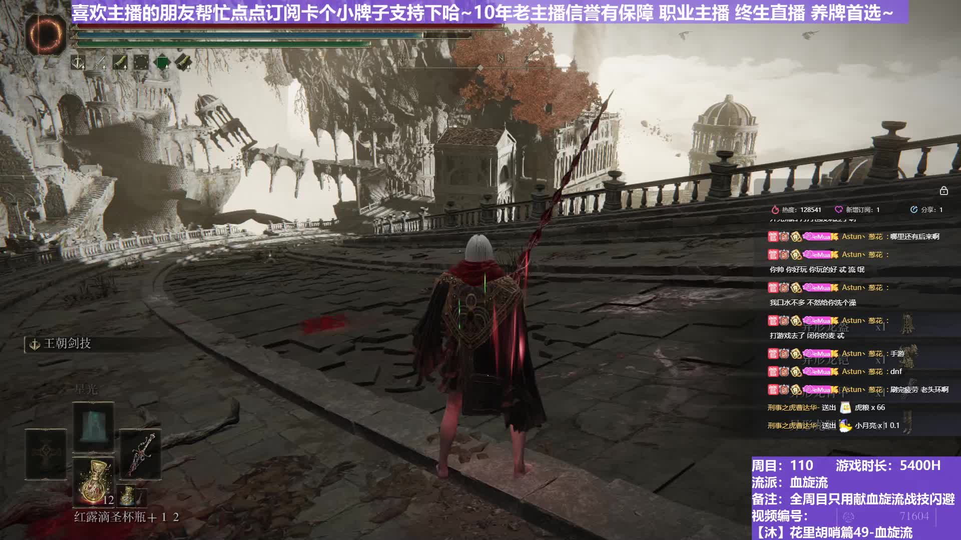 【沐】花里胡哨篇49-血旋流番外篇130 天空龙装（战技闪避环境：中）