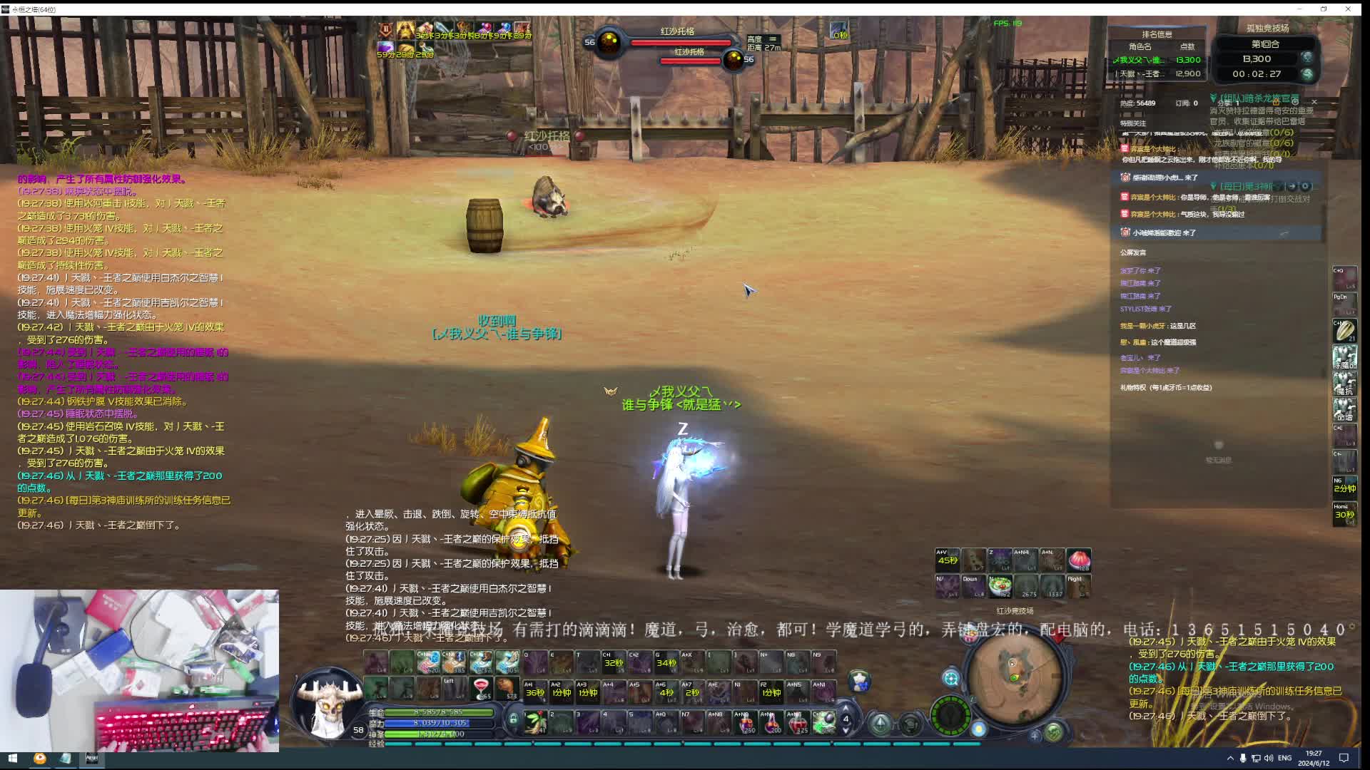 冰河魔道竞技场PVP-片段1