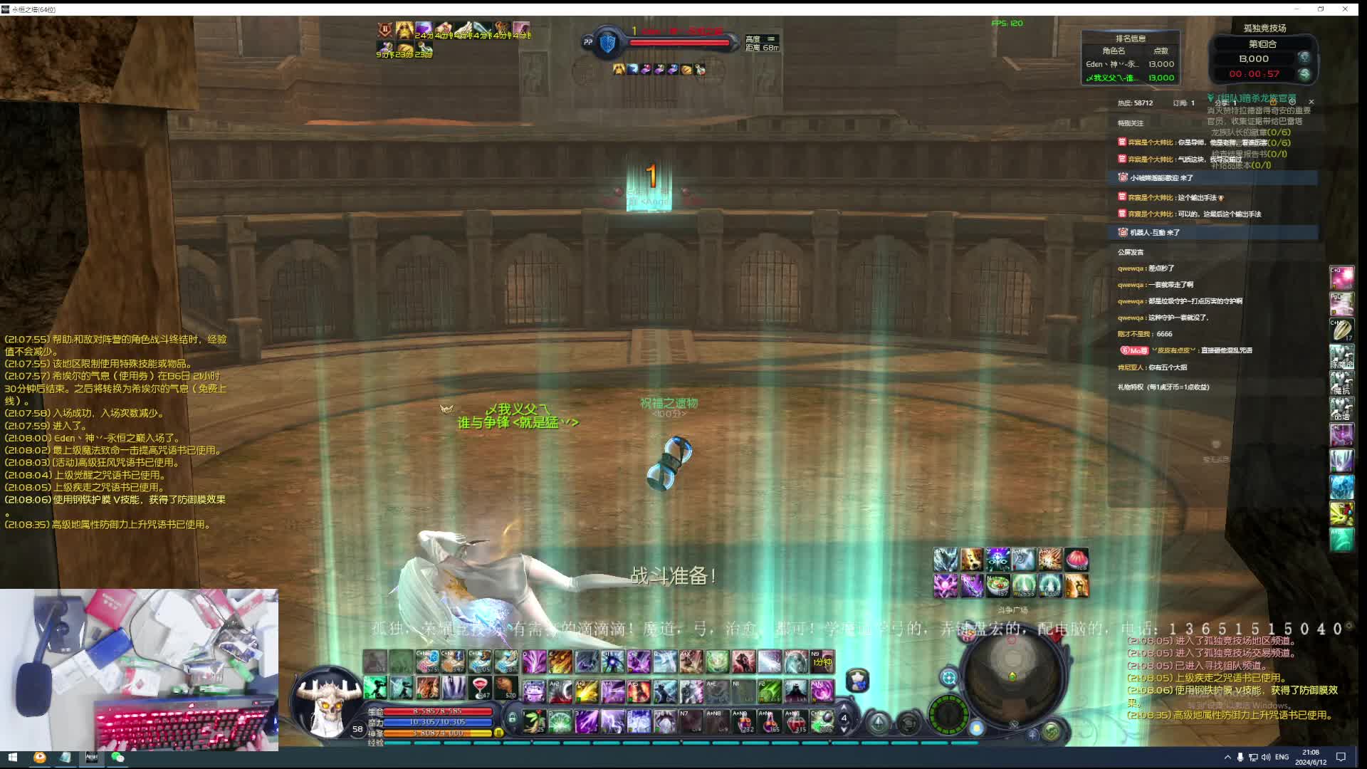 冰河魔道竞技场PVP-片段3