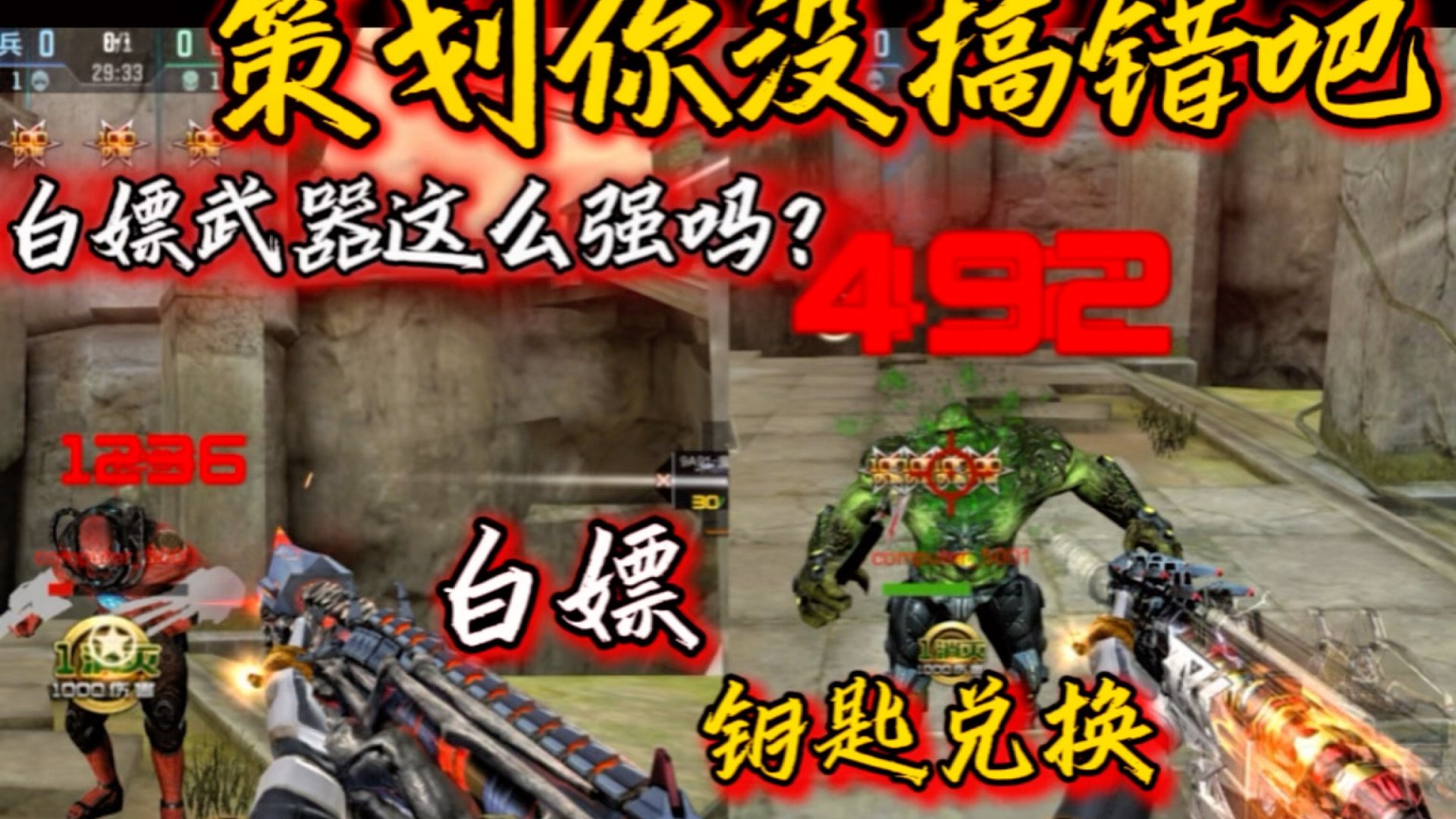 白嫖武器不再全是垃圾，这一次能不被削弱吗？