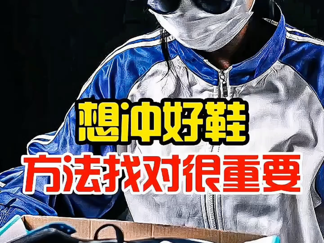 新鞋子到了怎么还带刺的耐克了？认准K哥，永远不会让你尴尬。