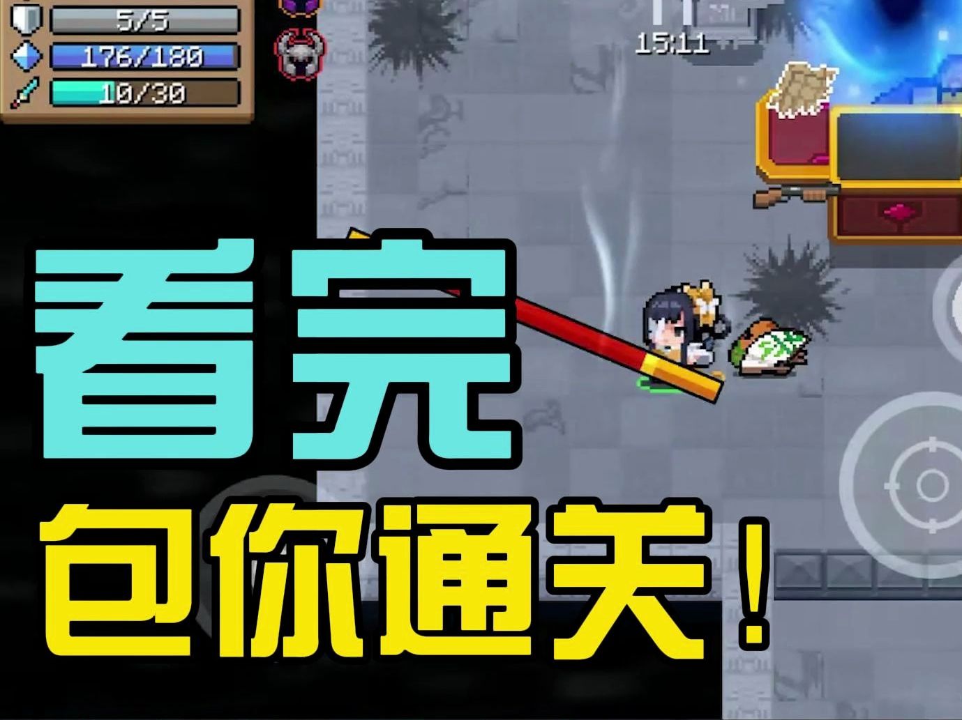 元气骑士：砸哇鲁多咒术之杖！萌新看完连胜百局，实况解说！