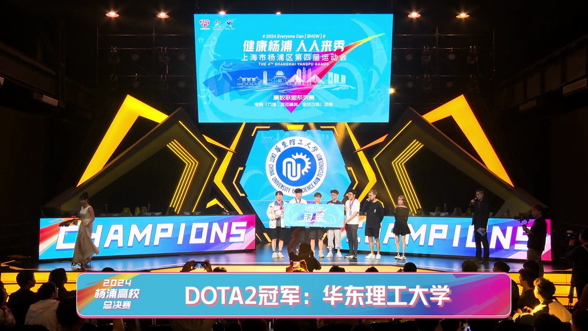 我的高校刀塔物语肯定没问题！上海市杨浦区运动会高校赛电竞决赛花絮