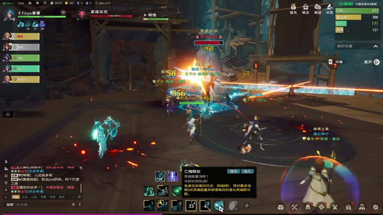 卡莱安营地精英副本