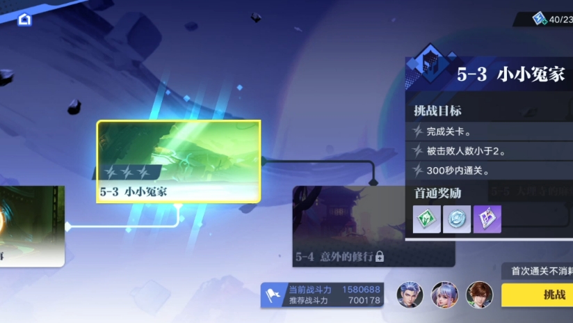 【星之破晓】我们的长安城：3、小小冤家（24年5月测试版）