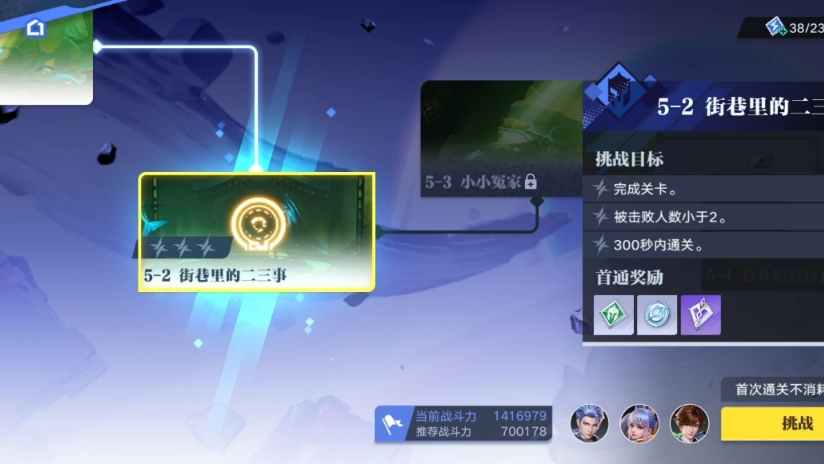 【星之破晓】我们的长安城：2、街巷里的二三事（24年5月测试版）